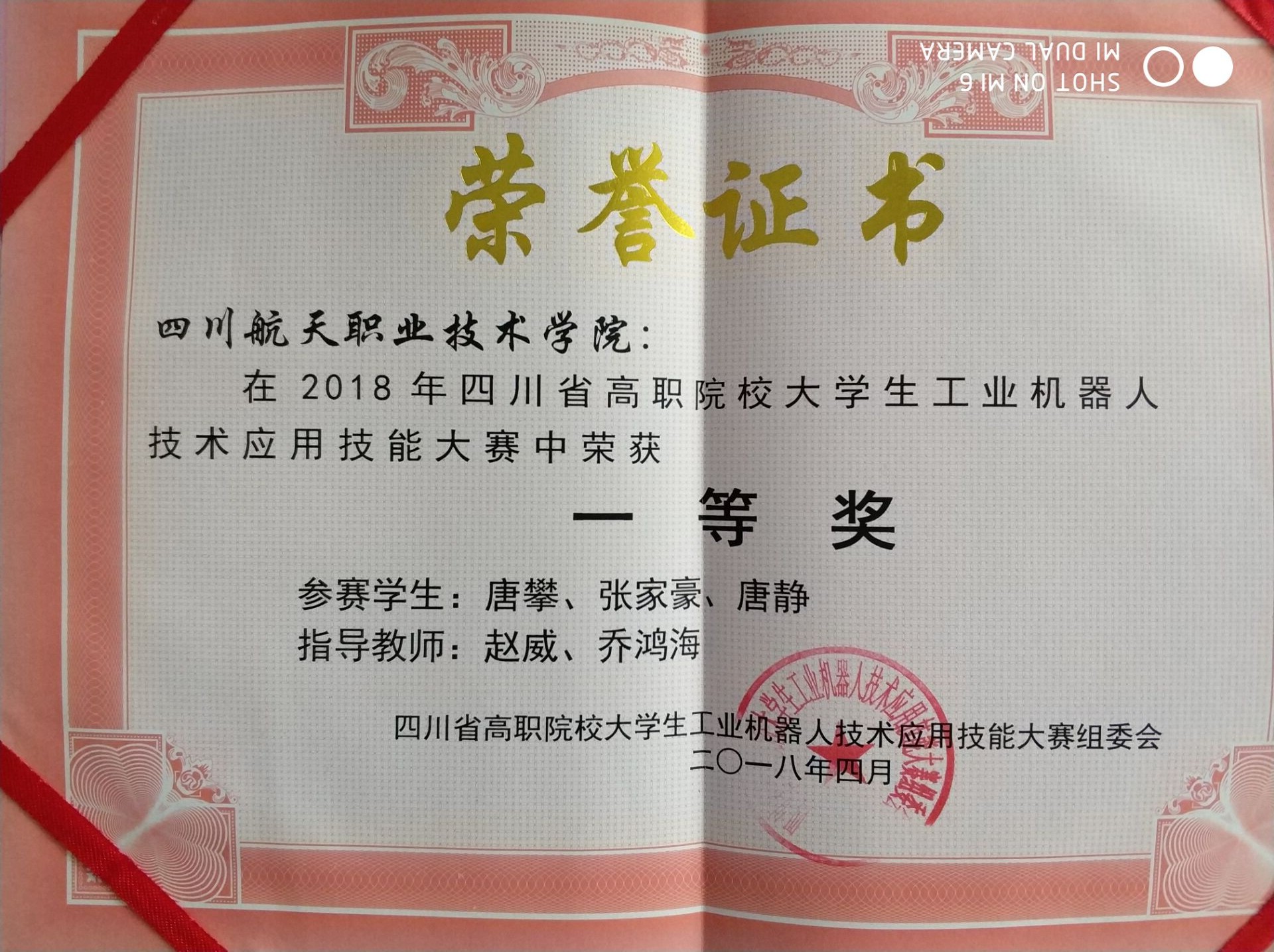 工业机器人应用技能大赛1.jpg