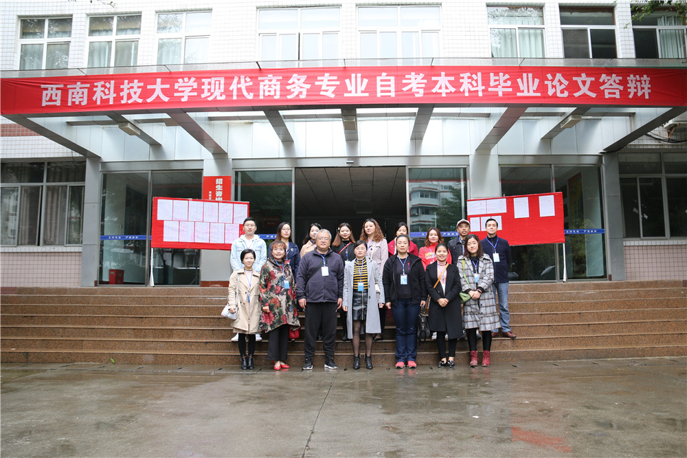 管理工程系2017级现代商务专业答辩工作教师合影留念_副本.jpg